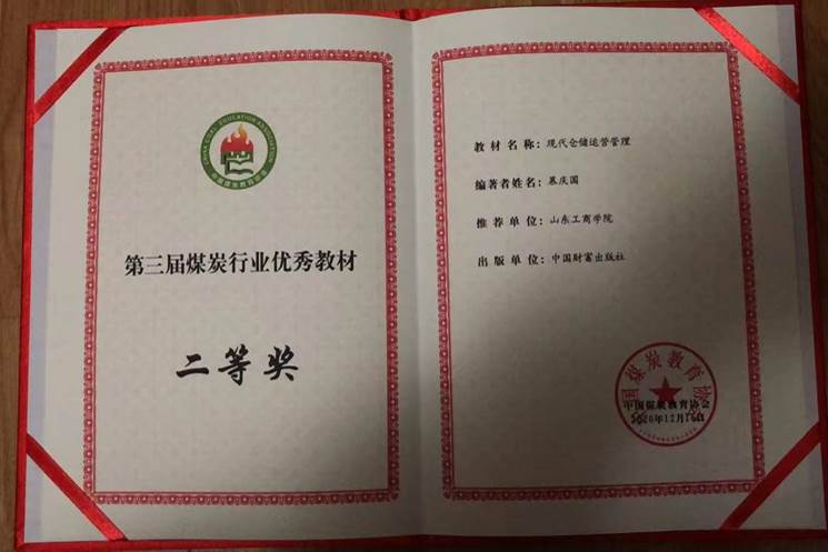 优秀教材